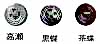 172 4-hole Button