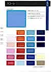 GINGA-021 Scuole