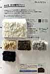 4410 Biodegradable PE Fur