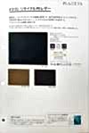 2110 Recycled PE Leather
