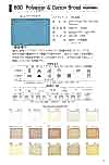 600-RO #600 T/C Broadcloth Bias Tape (Loop Core)