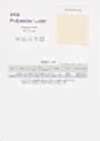3000-BF Polyester Lawn Bias Flat Tape