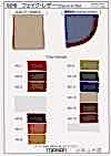 0210-4S Faux Leather (Washable) Four-fold Stitch Tape