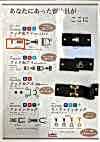 1036-4 Hook And Eye Plate Type