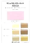 100131 Marshmallow Power Net