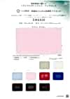 SW6830 EcoBlue® Highly Breathable Fully Dull Thread Tricot