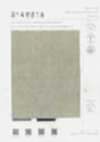8148816 REWOOL® LIGHT Shaggy