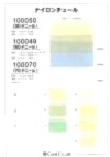 100049-C 50d Nylon Tulle (Color)