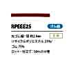 RPEEE25 2.6mm Recycled Polyester Elastic Band