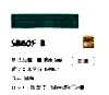 SB60F-B Soft Polyester Elastic Band 6.5mm