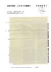 RN5071 Cotton Washi Viyella PLAT Air In
