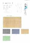 2131-CHECK Takashima Chijimi