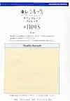 3109S Satin Crepe Stretch Lining TORAY Shirukku