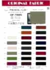 DF700R New Textile Hunter
