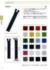 45CSC-PUW14 SOFLEX® Coil Zipper Size 45 Closed End