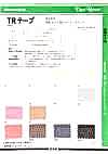 TR-HB TR-HB Moire Prevention Half Bias Tape