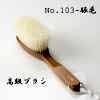103 Luxury Clothes Brush For The Care Of Suits And Jackets