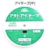 アイテープST Asahi Eye Tape Flat Straight