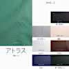 アトラス [outlet] Japanese-made No Pattern Yarn Dyed Koshu Woven Lining
