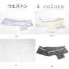 ウェストン Waistband Interlining With Non-slip Function And Tucked Pockets. Available In 4 Colors.
