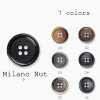 ミラノナット Nut Button For Suits And Jackets Made In Italy